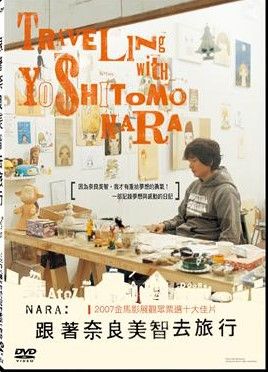 跟著奈良美智去旅行 Traveling with Yoshitomo Nara 2007 DVD 