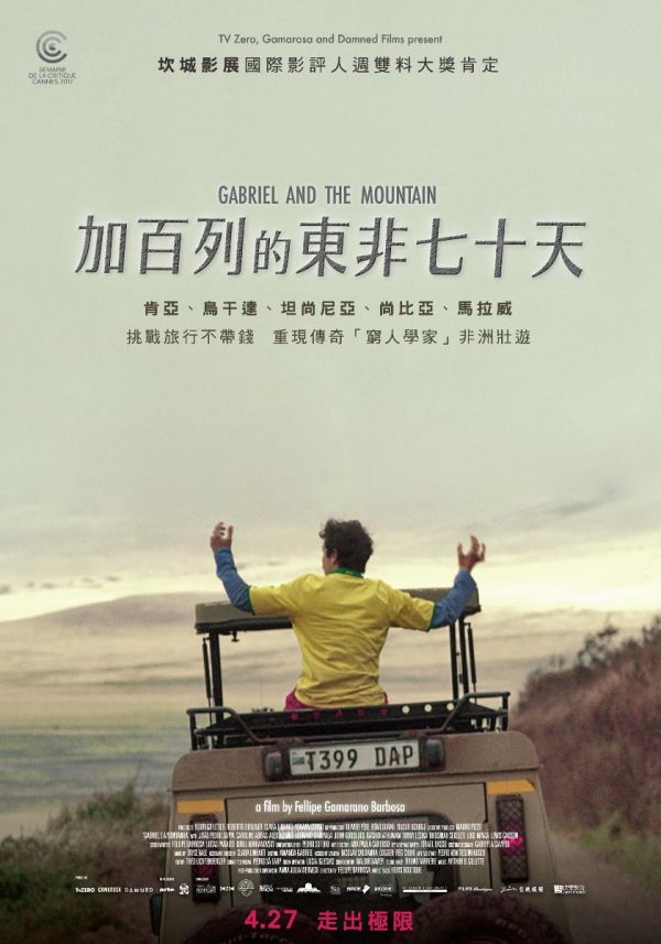 加百列的東非七十天 (Gabriel and the Mountain/Gabriel e a Montanha) (2017) DVD (TW Ed.)
