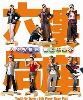 六樓后座 Truth or Dare: 6th Floor Rear Flat BR