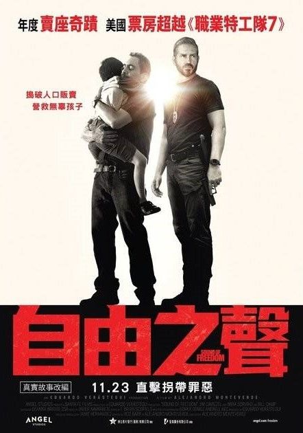 自由之聲 Sound Of Freedom 2023 DVD (HK Version)