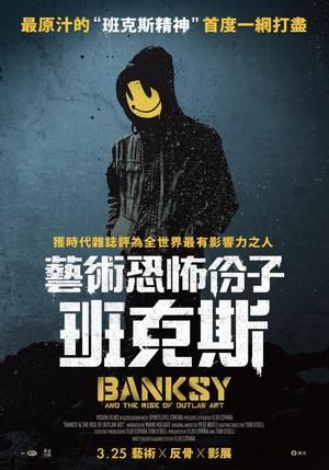 Banksy And The Rise Of Outlaw Art 藝術恐怖分子班克斯 DVD (Taiwan Version)