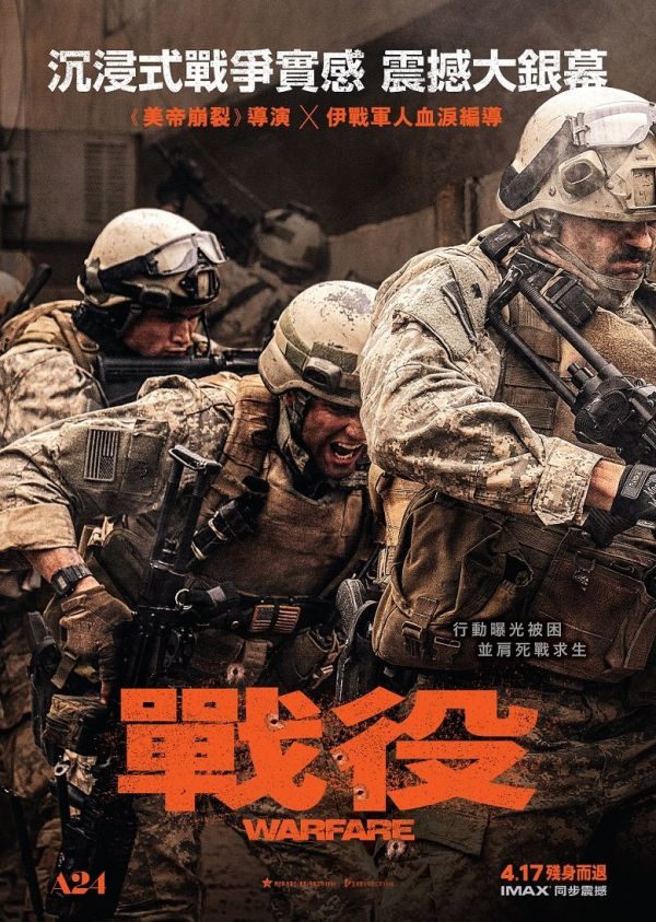 戰役 Warfare 2025 DVD (HK Version)