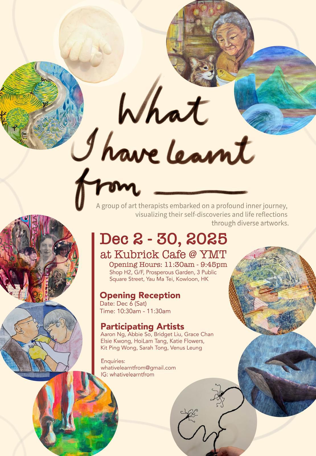 「我所學到的…」展覽分享暨藝術創作工作坊