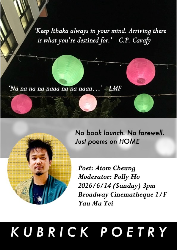 Kubrick Poetry • No book launch, No farewell, Just poems