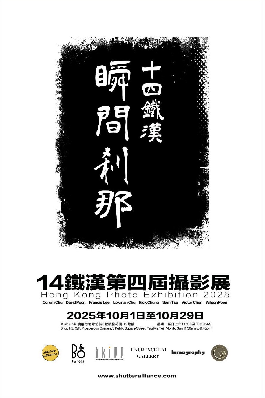 14鐵漢第四屆攝影展