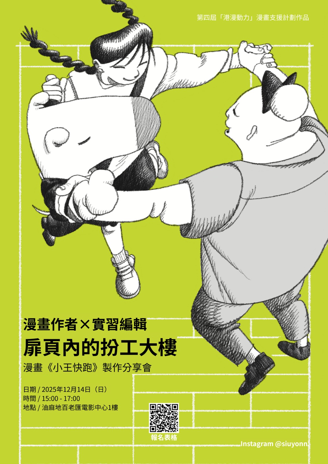 扉頁內的扮工大樓