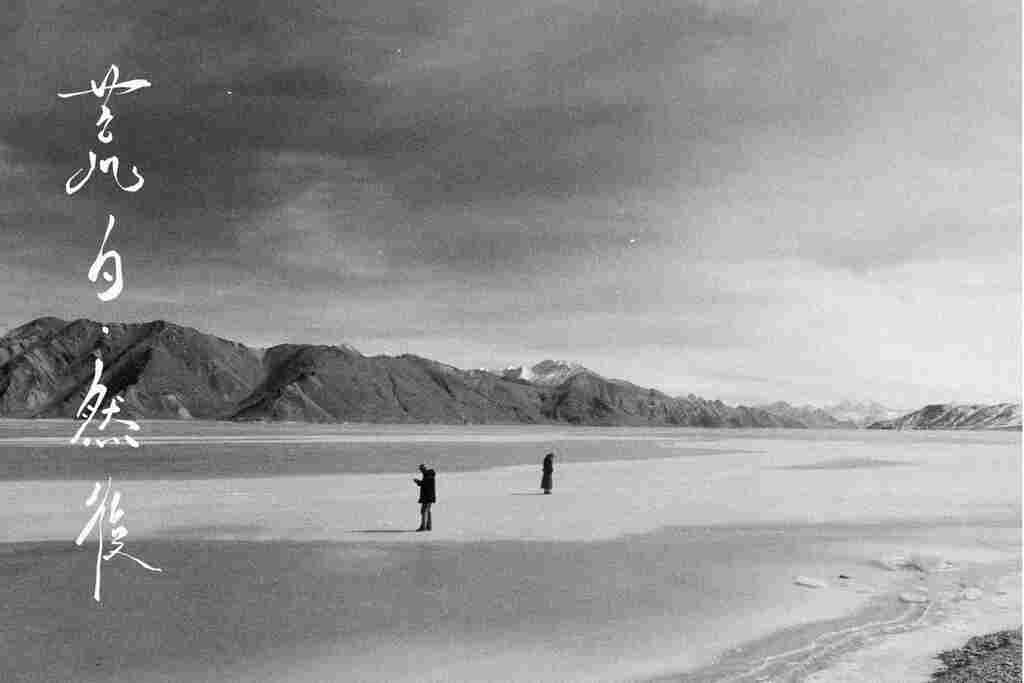 走進《荒白．然後》——余浩揚個人攝影展