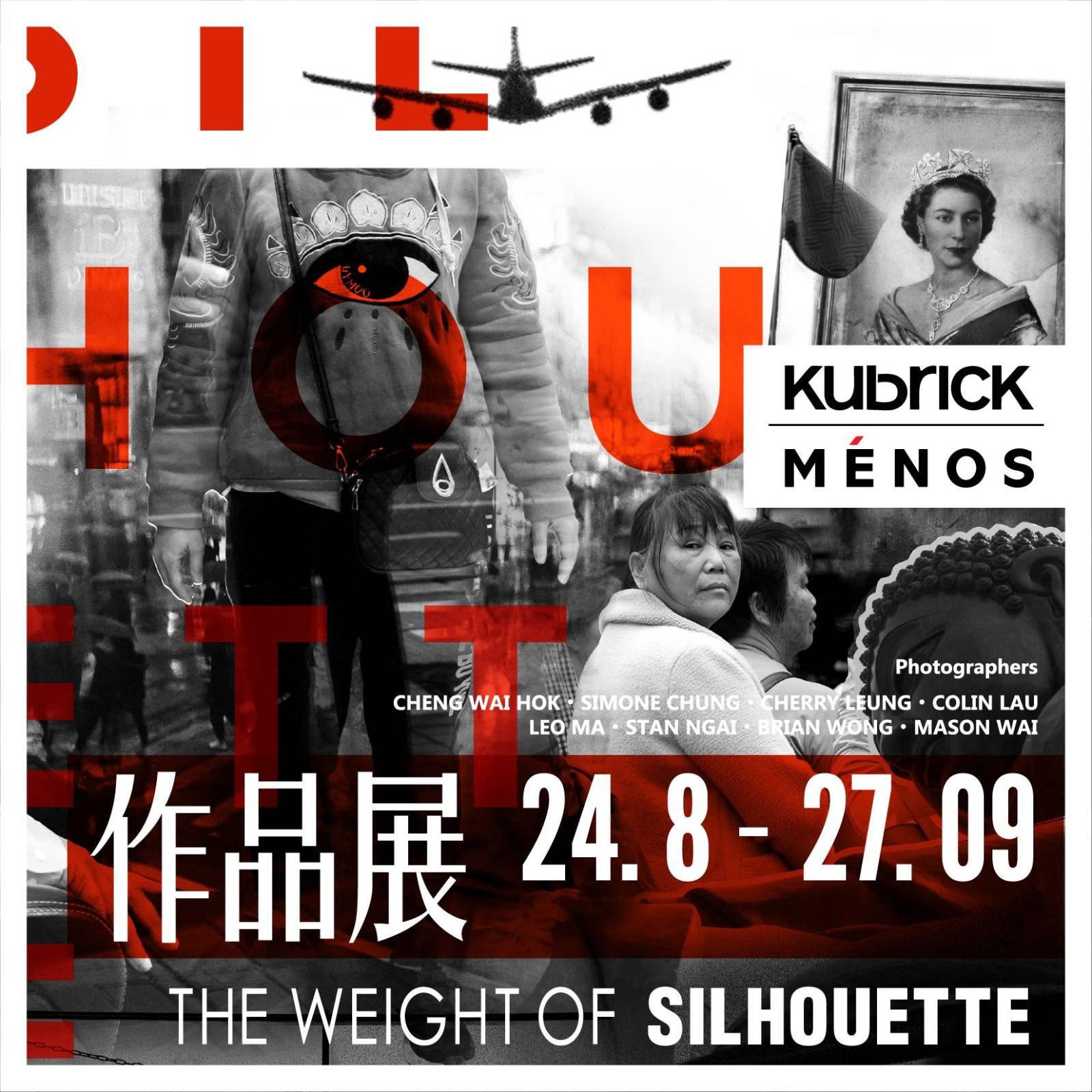 攝影展：也無風雨也無晴 