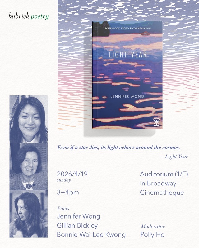 Kubrick Poetry • April • Light Year : a poetry reading